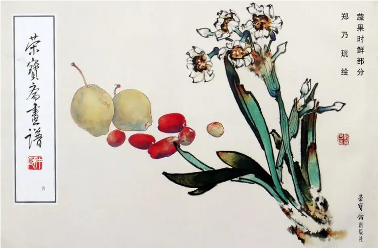 Zheng Naiguang (1911 - 2005) - photo 1